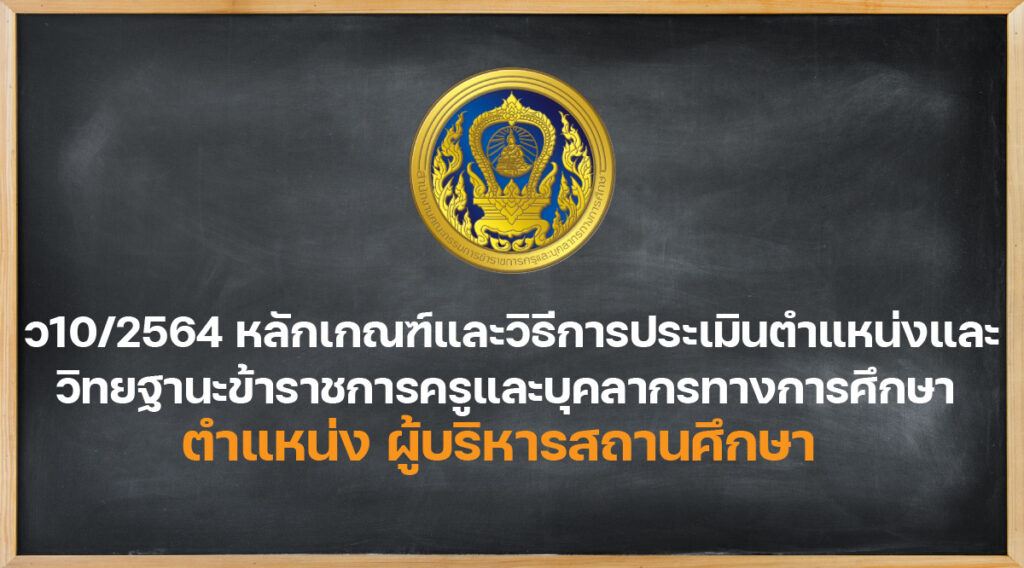 ว10/2564