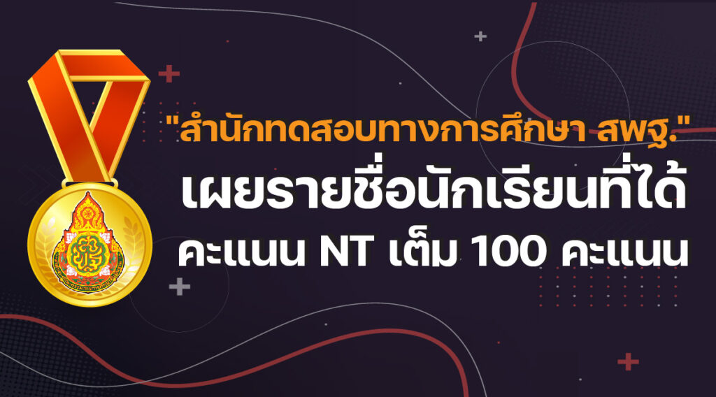 NT