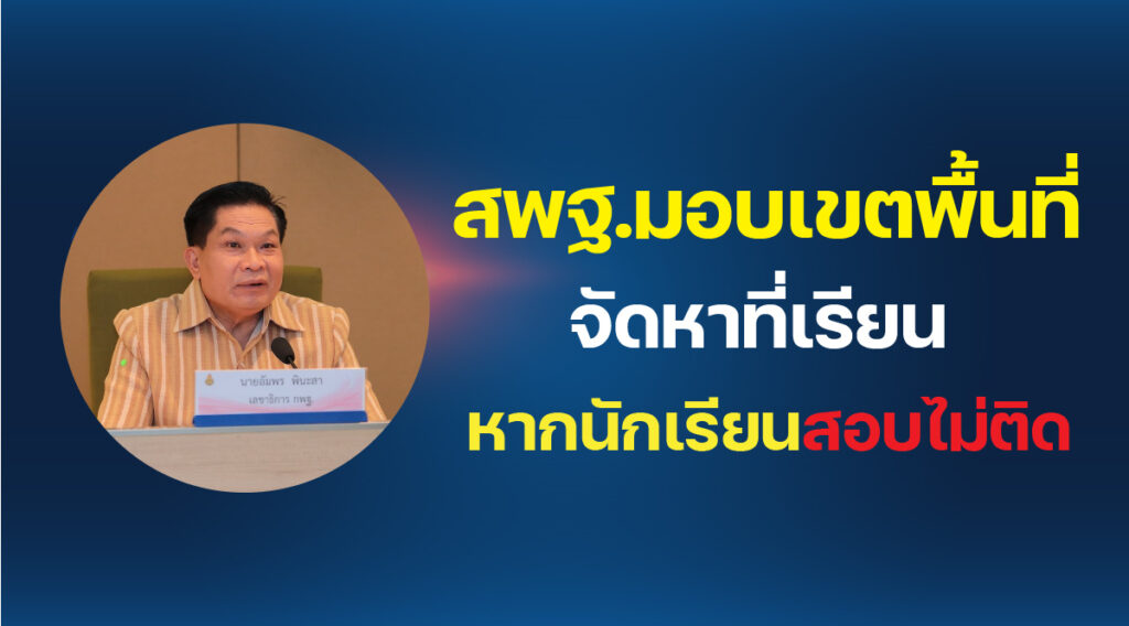 อัมพร พินะสา