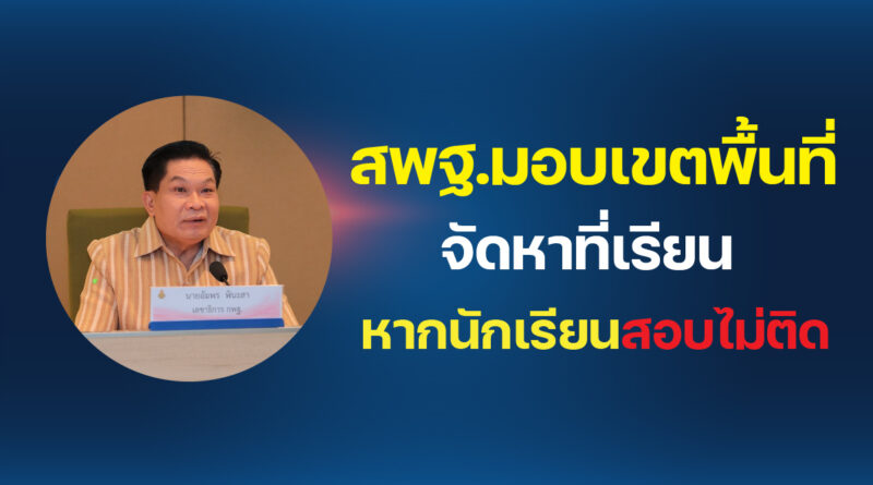 อัมพร พินะสา
