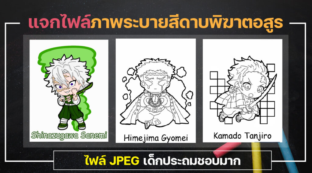 ดาบพิฆาตอสูร