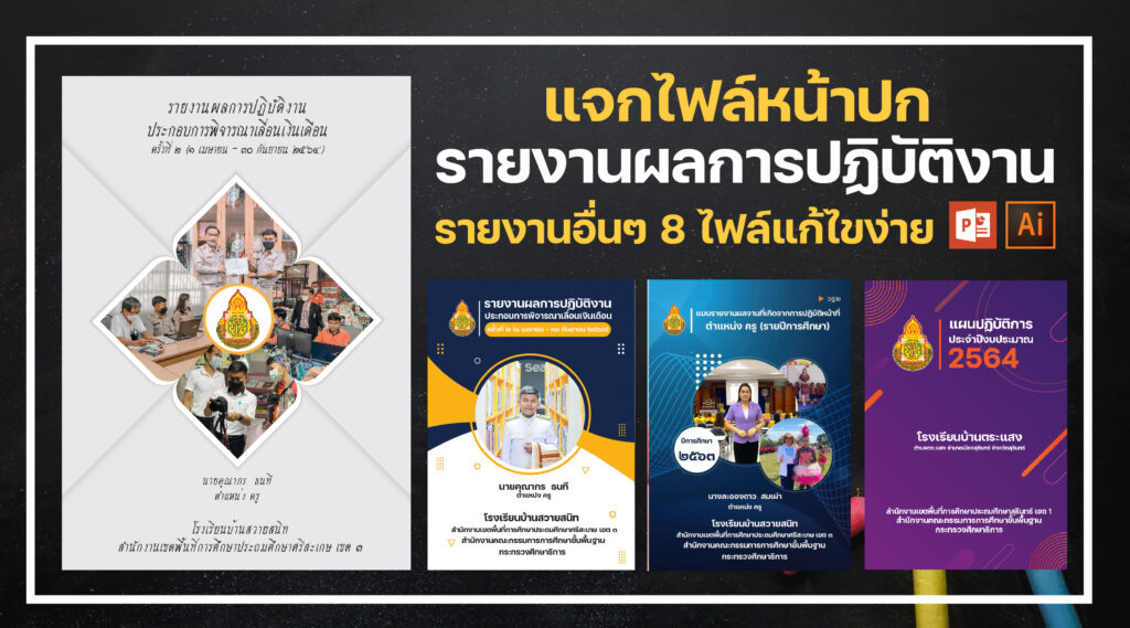 ปก